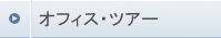 �I�t�B�X�c�A�[